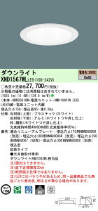 �p�i�\�j�b�N XND1567WL LE9�uNDN28618W+NNK16001NLE9�v�V�䖄���^ LED (�d���F) �_�E�����C�g ��^10H�E�r�[���p85�x�E�g�U�^�C�v�E�����Ռ��p30�x (XND1567WLLE9)