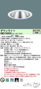 �p�i�\�j�b�N XND1566SVLE9 �_�E�����C�g (NDN28612S+NNK16001NLE9)