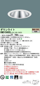 �p�i�\�j�b�N XND1566SL LE9�uNDN28613S�{NNK16001NLE9�v�V�䖄���^ LED (�d���F) �_�E�����C�g ��^10H�E�r�[���p45�x�E�L�p�^�C�v�E�����Ռ��p30�x