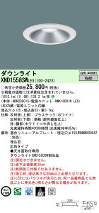 �p�i�\�j�b�N XND1558SW LE9 NDN28501S�{NNK16001NLE9(XND1558SWLE9) �V�䖄���^ LED (���F) �_�E�����C�g ��^9H�E�r�[���p50�x�E�L�p�^�C�v�E�����Ռ��p15�x