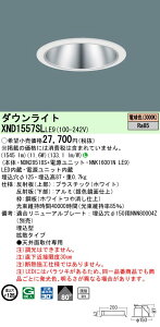 �p�i�\�j�b�N XND1557SLLE9 �_�E�����C�g (NDN28518S+NNK16001NLE9)