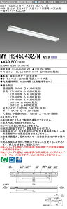 �O�H MY-HS450432/N AHTN �iEL-LH-HS41502+EL-LU45043N AHTN�j �l���Z���T�t���i���V��p�j 40�` LED���C�g���j�b�g�`�x�[�X���C�g (My�V���[�Y) ���t�` �}�t�^�C�v �����F (MYHS450432NAHTN)
