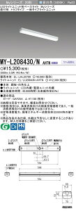 �O�H MY-L208430/N AHTN �iEL-LHL20700+EL-LU20843N AHTN�j LED���C�g���j�b�g�`�x�[�X���C�g (My�V���[�Y) ���t�` �g���t�^�C�v �����F (MYL208430NAHTN)