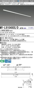 �O�H MY-L910400S/D AHTN �iEL-LH-L90701+EL-LU91040D AHTN�j LED���C�g���j�b�g�`�x�[�X���C�g (My�V���[�Y) ���t�` �g���t�^�C�v �v���X�C�b�`�t �����F (MYL910400SDAHTN)