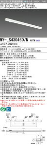 �O�H MY-LS430460/N AHTN �iEL-LH-LS40700+EL-LU43046N AHTN�j �l���Z���T�t����V��p 40�` LED���C�g���j�b�g�`�x�[�X���C�g (My�V���[�Y) ���t�` �g���t�^�C�v �����F (MYLS430460NAHTN)