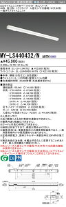 �O�H MY-LS440432/N AHTN �iEL-LH-LS40702+EL-LU44043N AHTN�j �l���Z���T�t���i���V��p�j 40�` LED���C�g���j�b�g�`�x�[�X���C�g (My�V���[�Y) ���t�` �g���t�^�C�v �����F (MYLS440432NAHTN)