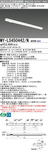 �O�H MY-LS450442/N AHTN �iEL-LH-LS40702+EL-LU45044N AHTN�j �l���Z���T�t���i���V��p�j 40�` LED���C�g���j�b�g�`�x�[�X���C�g (My�V���[�Y) ���t�` �g���t�^�C�v �����F (MYLS450442NAHTN)