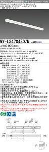 �O�H MY-LS470430/N AHTN �iEL-LH-LS40700+EL-LU47043N AHTN�j �l���Z���T�t����V��p 40�` LED���C�g���j�b�g�`�x�[�X���C�g (My�V���[�Y) ���t�` �g���t�^�C�v �����F (MYLS470430NAHTN)