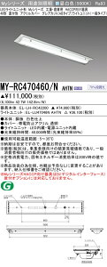 �O�H MY-RC470460/N AHTN �iEL-LH-RC42200+EL-LU47046N AHTN�j �H��E�q�ɗp�@HACCP������� LED���C�g���j�b�g�`�x�[�X���C�g (My�V���[�Y) ���t�` �A�N�����J�o�[ �����F (MYRC470460NAHTN)