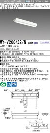 三菱 MY-V208432/N AHTN （EL-LHV21502+EL-LU20843N AHTN） LEDライトユニット形ベースライト (Myシリーズ) 直付形 逆富士タイプ 150幅 昼白色 (MYV208432NAHTN)