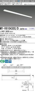 �O�H MY-V910430S/D 2AHTN �iEL-LH-V91501+EL-LU91043D 2AHTN�j LED���C�g���j�b�g�`�x�[�X���C�g (My�V���[�Y) ���t�` �t�x�m�^�C�v 150�� �v���X�C�b�`�t �����F (MYV910430SD2AHTN)