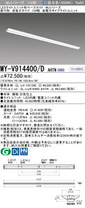�O�H MY-V914400/D AHTN �iEL-LH-V91500+EL-LU91440D AHTN�j LED���C�g���j�b�g�`�x�[�X���C�g (My�V���[�Y) ���t�` �t�x�m�^�C�v 150�� �����F (MYV914400DAHTN)