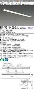 �O�H MY-V914400S/L AHZ �iEL-LH-V91501+EL-LU91440L AHZ�j LED���C�g���j�b�g�`�x�[�X���C�g (My�V���[�Y) ���t�` �t�x�m�^�C�v 150�� �v���X�C�b�`�t �d���F (MYV914400SLAHZ)