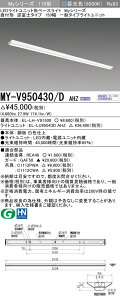 �O�H MY-V950430/D AHZ �iEL-LH-V91500+EL-LU95043D AHZ�j LED���C�g���j�b�g�`�x�[�X���C�g (My�V���[�Y) ���t�` �t�x�m�^�C�v 150�� �����F (MYV950430DAHZ)