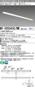 �O�H MY-V950430/WW AHZ �iEL-LH-V91500+EL-LU95043WW AHZ�j LED���C�g���j�b�g�`�x�[�X���C�g (My�V���[�Y) ���t�` �t�x�m�^�C�v 150�� �����F (MYV950430WWAHZ)