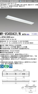 �O�H MY-VC450431/N AHTN �iEL-LH-VC42300+EL-LU45043N AHTN�j �H��E�q�ɗp�@�N���[�����[��������� LED���C�g���j�b�g�`�x�[�X���C�g (My�V���[�Y) ���t�` �t�x�m�^�C�v 230�� �����F (MYVC450431NAHTN)