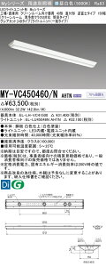 �O�H MY-VC450460/N AHTN �iEL-LH-VC41500+EL-LU45046N AHTN�j �H��E�q�ɗp�@�N���[�����[��������� LED���C�g���j�b�g�`�x�[�X���C�g (My�V���[�Y) ���t�` �t�x�m�^�C�v 150�� �����F (MYVC450460NAHTN)
