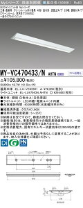 �O�H MY-VC470433/N AHTN �iEL-LH-VC42301+EL-LU47043N AHTN�j �H��E�q�ɗp�@�N���[�����[��������� LED���C�g���j�b�g�`�x�[�X���C�g (My�V���[�Y) ���t�` �t�x�m�^�C�v 230�� �����F (MYVC470433NAHTN)