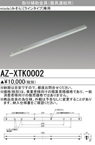 �O�H AZ-XTK0002 ��Ɩ� (misola) �m���C���^�C�v�n �K���I�v�V���� ��t�⏕���� ���A���p (AZXTK0002)