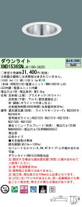�p�i�\�j�b�N XND1536SNLJ9 �_�E�����C�g (NDN28310S+NNK16001NLJ9)