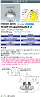 送料無料　ポイント2倍 岩崎電気 EHWP10014W/NSAN9/F (EHWP10014WNSAN9F) LED高天井器具 (レディオック …