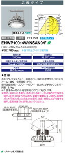 ���������@�|�C���g2�{ ���d�C EHWP10014W/NSAN9/F (EHWP10014WNSAN9F) LED���V���� (���f�B�I�b�N �n�C�x�C �V�[�^) 100W �N���X1500 �L�p�^�C�v �t���X�g�K���X