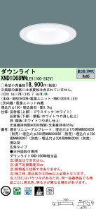 �p�i�\�j�b�N XND1068WNLE9 �_�E�����C�g (NDN28600W+NNK10001NLE9)