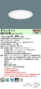 �p�i�\�j�b�N XND1067WLLE9 �_�E�����C�g (NDN28618W+NNK10001NLE9)