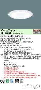 �p�i�\�j�b�N XND0669WLLE9 �_�E�����C�g (NDN28608W+NNK06010NLE9)