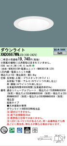 �u�@�l�E�l���}�v �p�i�\�j�b�N XND0667WN LE9 (XND0667WNLE9�j�g����NDN28615W�{NNK06010NLE9 �V�䖄���^ LED (�����F�j�_�E�����C�g ��^10H�E�r�[���p85�x�E�g�U�^�C�v�E�����Ռ��p30�x