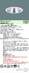 �p�i�\�j�b�N XND0667SVLG1 �_�E�����C�g (NDN28617S+NNK06011NLG1)