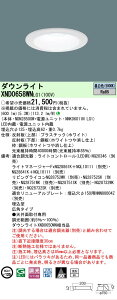 �p�i�\�j�b�N XND0658WNLG1 �_�E�����C�g (NDN28500W+NNK06011NLG1)