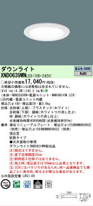 �u�@�l�E�l���}�v �p�i�\�j�b�N XND0639WN LE9 �uNDN28305W�{NNK06010NLE9�v �V�䖄���^�@LED (�����F�j�@�_�E�����C�g�@��^10H�E�r�[���p80�x�E�g�U�^�C�v�E�����Ռ��p15�x