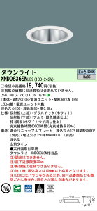 �p�i�\�j�b�N XND0636SNLE9 �_�E�����C�g (NDN28310S+NNK06010NLE9)