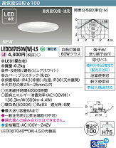 楽天市場】ledd87003n(w)-ls（ブランド東芝）の通販