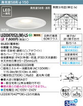 楽天市場】ledd87002l（s）-lsの通販