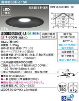 楽天市場】ledd87002n(w)-lsの通販