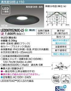 ���Ń��C�e�b�N LEDD87052N(K)-LS (LEDD87052NKLS�jLED�_�E�����C�gSB���C����150
