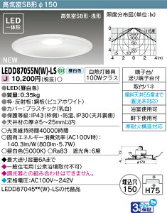 ���Ń��C�e�b�N LEDD87055N(W)-LS (LEDD87055NWLS�jLED�_�E�����C�gSB���C����150