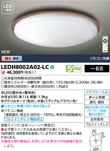 ���Ń��C�e�b�N LEDH8002A02-LC (LEDH8002A02LC�jLED�V�[�����O���C�g �`6��