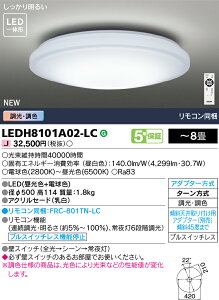 ���Ń��C�e�b�N LEDH8101A02-LC (LEDH8101A02LC�jLED�V�[�����O���C�g �`8��