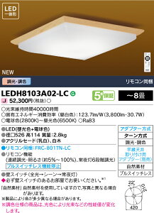 ���Ń��C�e�b�N LEDH8103A02-LC (LEDH8103A02LC�jLED�V�[�����O���C�g �`8��