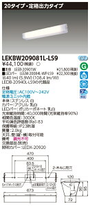 ���Ń��C�e�b�N LEKBW209081L-LS9 (LEKBW209081LLS9�jLED���h���u���P�b�g LED�g�ݍ������