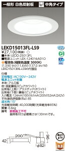 ���Ń��C�e�b�N LEKD15013FL-LS9 (LEKD15013FLLS9�j��̌`DL1500��ʌ`���F��75 LED��̌`�_�E�����C�g