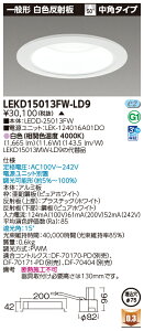 ���Ń��C�e�b�N LEKD15013FW-LD9 (LEKD15013FWLD9�j��̌`DL1500��ʌ`���F��75 LED��̌`�_�E�����C�g�i�󒍐��Y�i�j