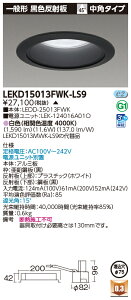 ���Ń��C�e�b�N LEKD15013FWK-LS9 (LEKD15013FWKLS9�j��̌`DL1500��ʌ`���F��75 LED��̌`�_�E�����C�g
