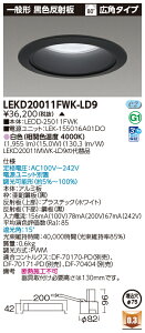���Ń��C�e�b�N LEKD20011FWK-LD9 (LEKD20011FWKLD9�j��̌`DL2000��ʌ`���F��75 LED��̌`�_�E�����C�g�i�󒍐��Y�i�j