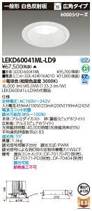 ���Ń��C�e�b�N LEKD60041ML-LD9 (LEKD60041MLLD9�j�_�E�����C�g ��̌`DL6000��ʌ`���F��125 LED�g�ݍ������i�󒍐��Y�i�j