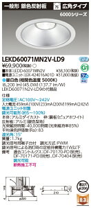 ���Ń��C�e�b�N LEKD60071MN2V-LD9 (LEKD60071MN2VLD9�j�_�E�����C�g ��̌`DL6000��ʌ`��F��200 LED�g�ݍ������