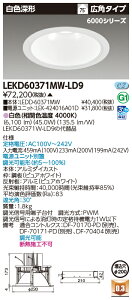 ���Ń��C�e�b�N LEKD60371MW-LD9 (LEKD60371MWLD9�j�_�E�����C�g ��̌`DL6000���F�[�`��200 LED�g�ݍ������i�󒍐��Y�i�j